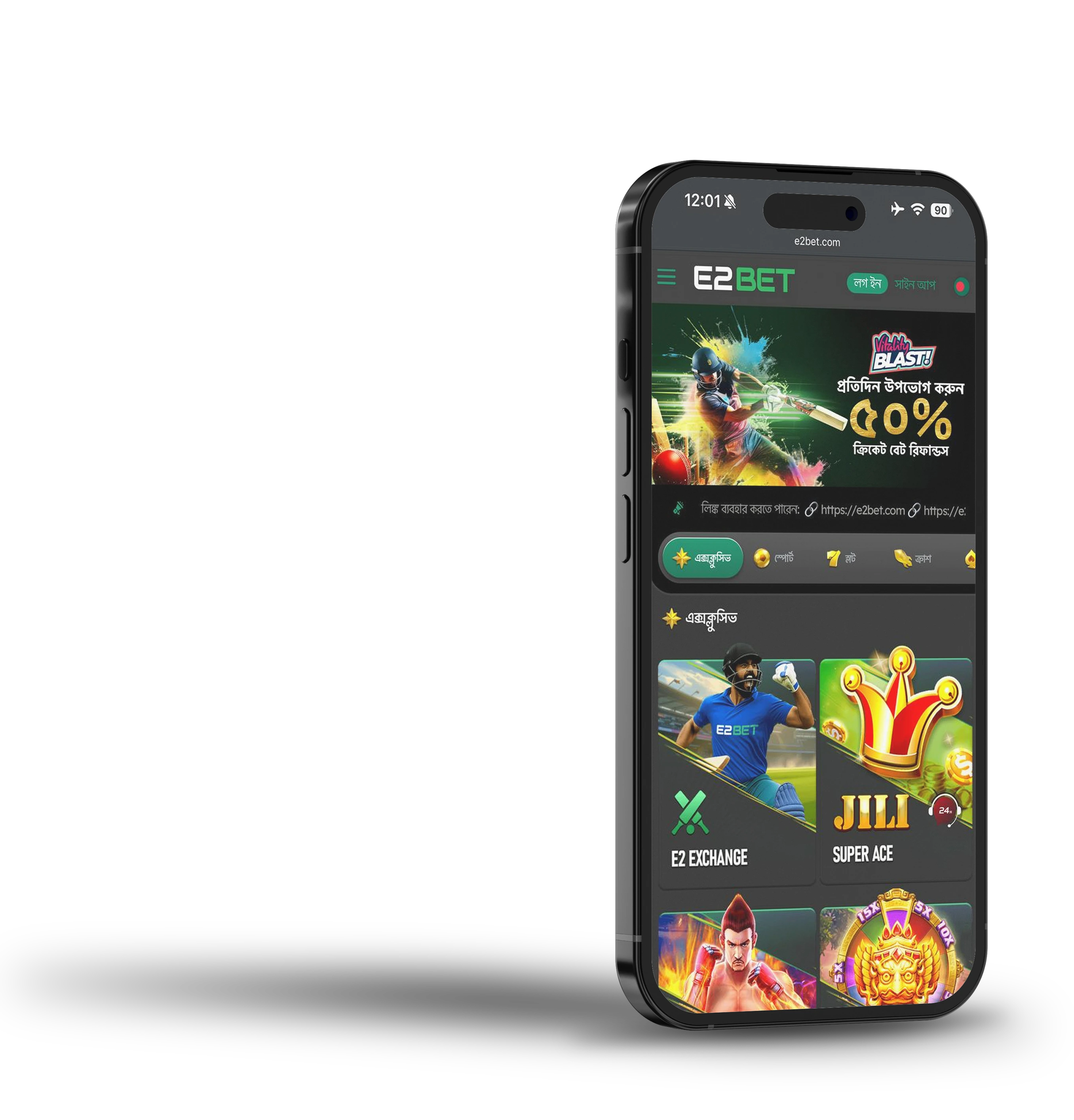 e2bet Mobile App